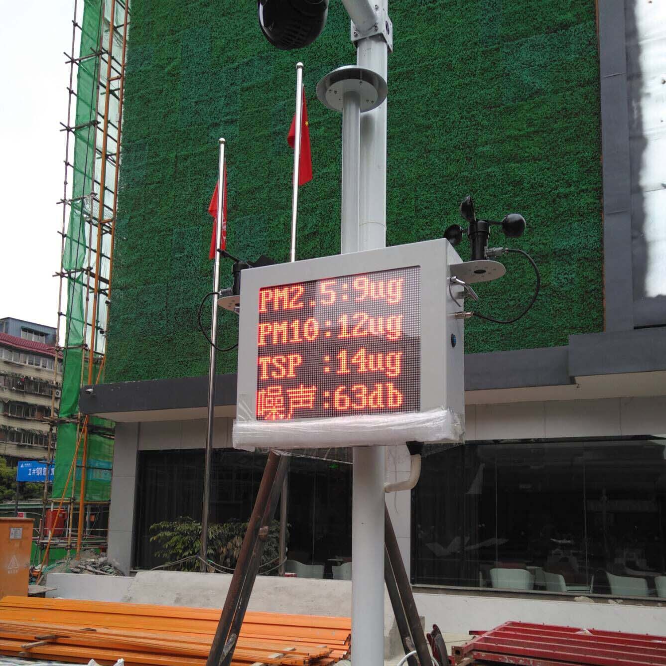 揚(yáng)塵監(jiān)測系統(tǒng)監(jiān)測儀器 揚(yáng)塵監(jiān)測系統(tǒng)監(jiān)測儀器