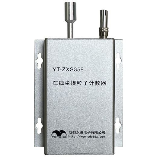 YT-ZXS358在線塵埃粒子計(jì)數(shù)器